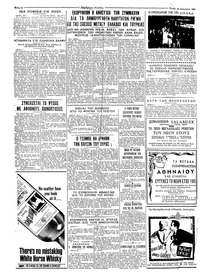 Ταχυδρόμος 30/12/1964