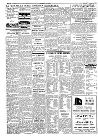 Σελίδα 4 / 6