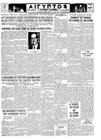 Ταχυδρόμος 08/01/1965 