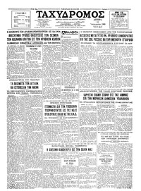 Ταχυδρόμος 11/01/1965 
