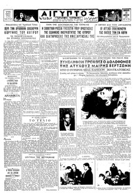 Ταχυδρόμος 15/01/1965 