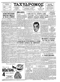Ταχυδρόμος 20/01/1965 
