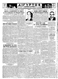 Ταχυδρόμος 22/01/1965 