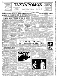 Ταχυδρόμος 26/01/1965 