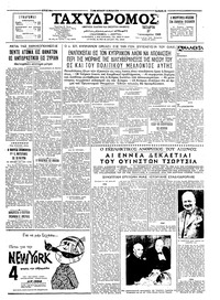 Ταχυδρόμος 27/01/1965 