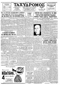 Ταχυδρόμος 31/01/1965 