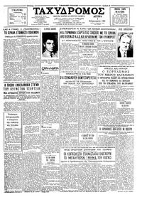 Ταχυδρόμος 01/02/1965 
