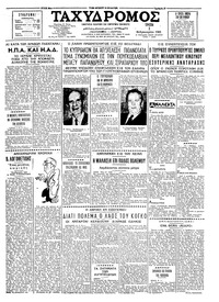 Ταχυδρόμος 02/02/1965 
