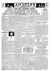 Ταχυδρόμος 05/02/1965 