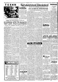 Σελίδα 2 / 6