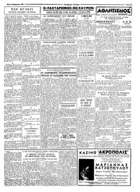 Σελίδα 3 / 4