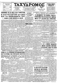 Ταχυδρόμος 11/02/1965 