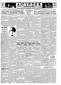 Ταχυδρόμος 12/02/1965 