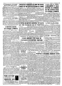 Ταχυδρόμος 12/02/1965