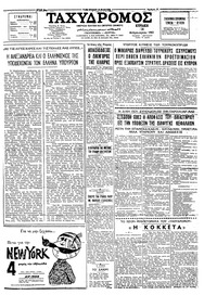 Ταχυδρόμος 14/02/1965 
