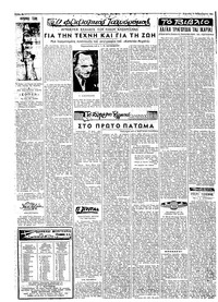Σελίδα 2 / 6