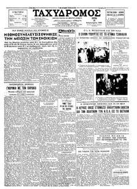 Ταχυδρόμος 16/02/1965 