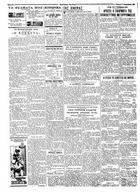 Σελίδα 2 / 4