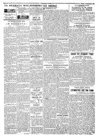 Σελίδα 2 / 4