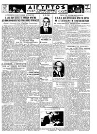 Ταχυδρόμος 19/02/1965 
