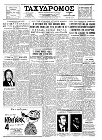 Ταχυδρόμος 21/02/1965 