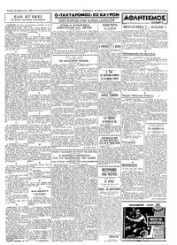 Σελίδα 3 / 4
