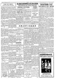 Σελίδα 3 / 4