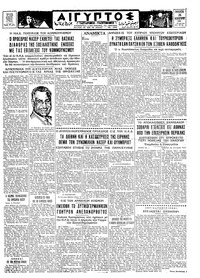 Ταχυδρόμος 26/02/1965 