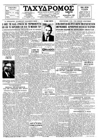 Ταχυδρόμος 27/02/1965 