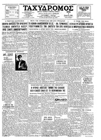 Ταχυδρόμος 02/03/1965 