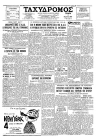 Ταχυδρόμος 03/03/1965 