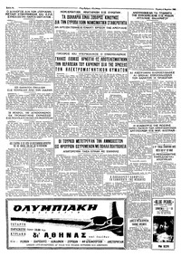 Σελίδα 4 / 4