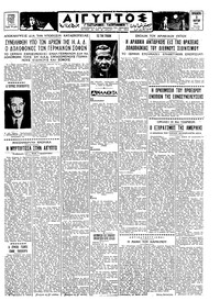 Ταχυδρόμος 05/03/1965 
