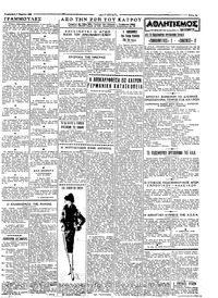 Σελίδα 3 / 4