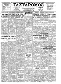 Ταχυδρόμος 06/03/1965 