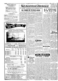 Σελίδα 2 / 6
