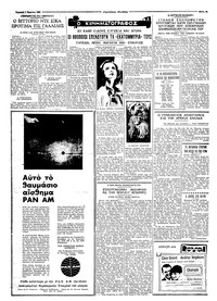 Σελίδα 3 / 6