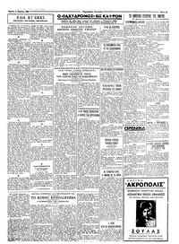 Σελίδα 3 / 4
