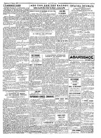 Σελίδα 3 / 4