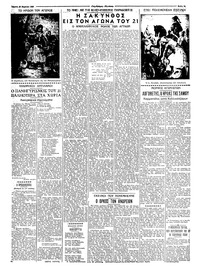 Σελίδα 3 / 6