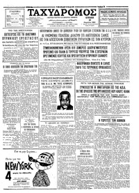 Ταχυδρόμος 28/03/1965 