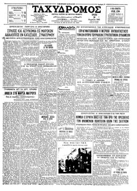 Ταχυδρόμος 30/03/1965