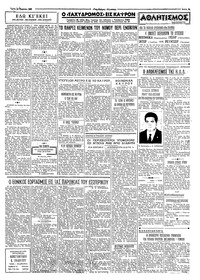 Ταχυδρόμος 30/03/1965
