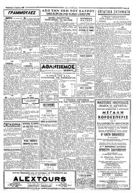 Ταχυδρόμος 02/04/1965