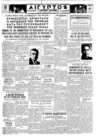 Ταχυδρόμος 02/04/1965