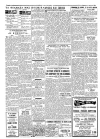 Ταχυδρόμος 02/04/1965