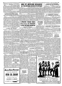 Ταχυδρόμος 02/04/1965
