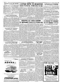 Ταχυδρόμος 04/04/1965