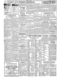 Ταχυδρόμος 04/04/1965