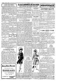 Ταχυδρόμος 07/04/1965